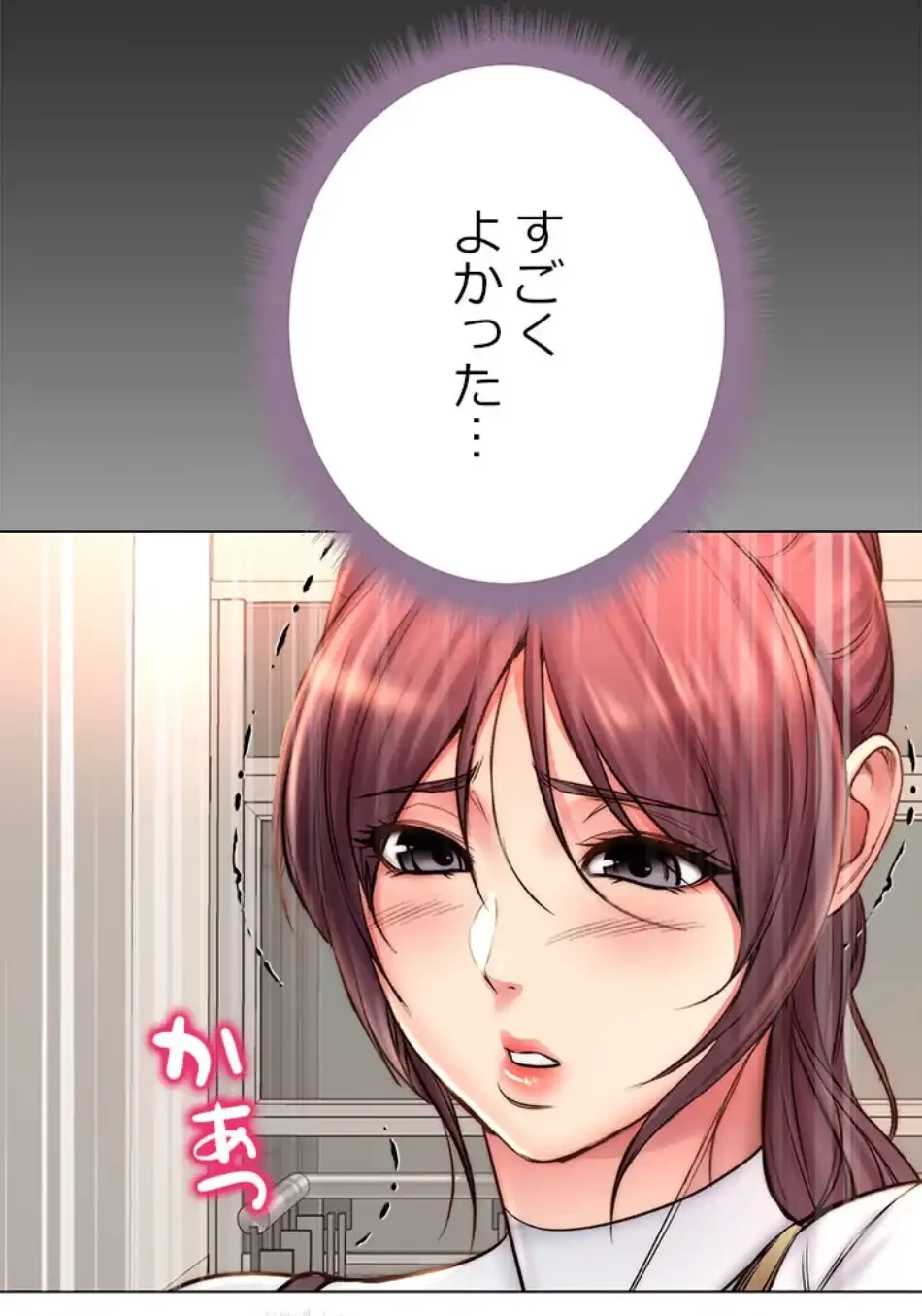 一番おいしいお姉さん 第77話 - 37