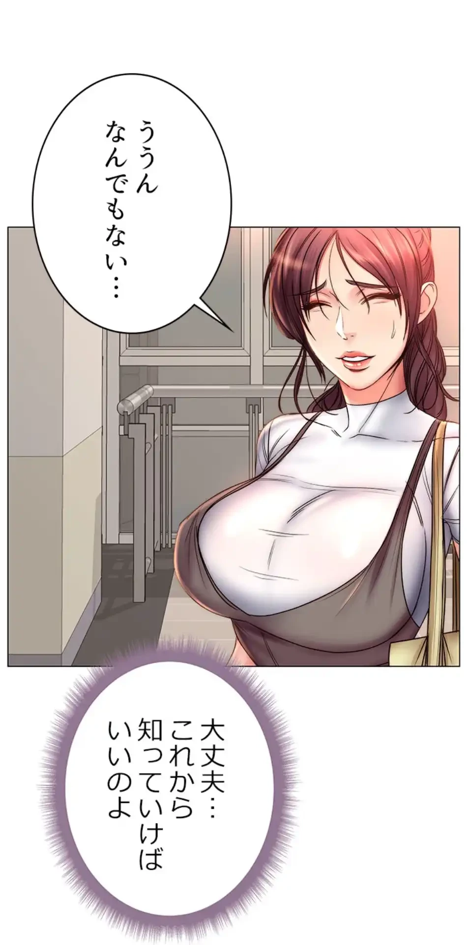 一番おいしいお姉さん 第77話 - 39