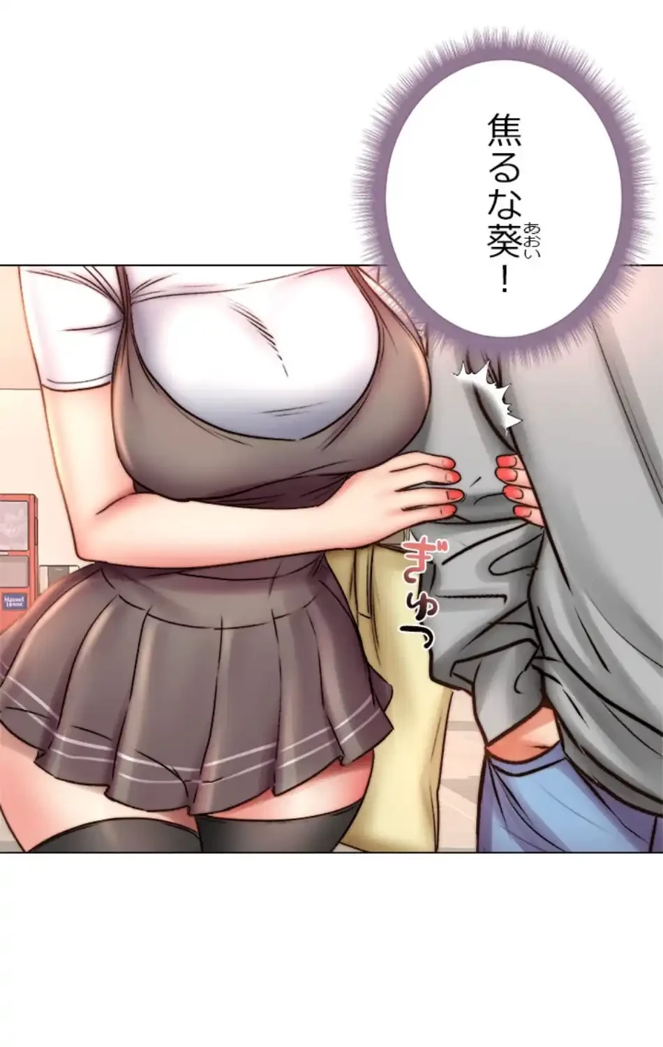 一番おいしいお姉さん 第77話 - 40