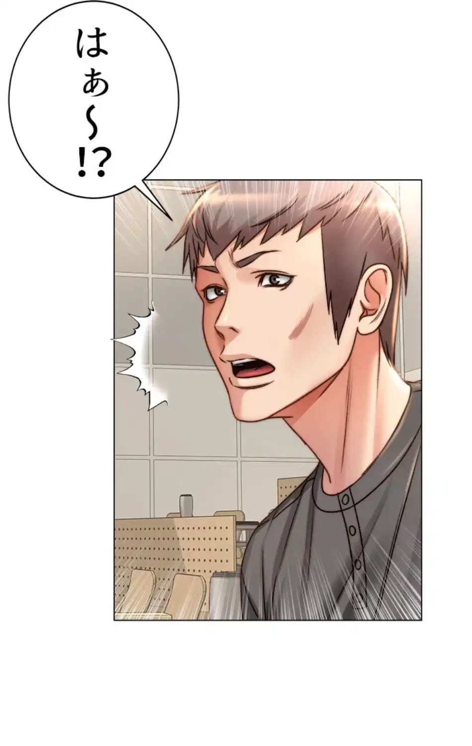 一番おいしいお姉さん 第77話 - 45