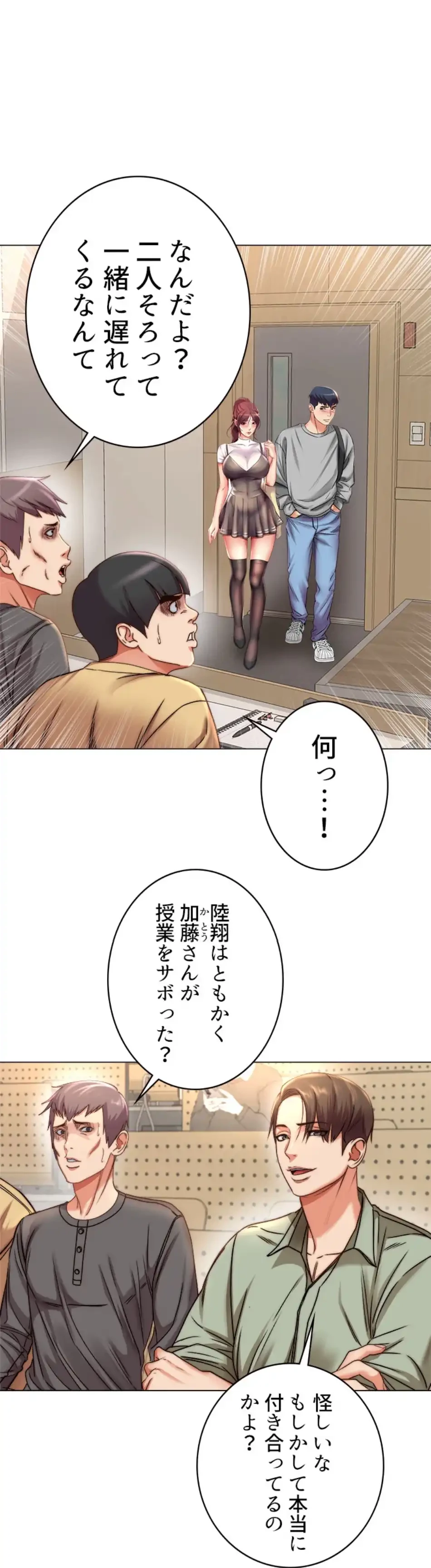 一番おいしいお姉さん 第77話 - 46