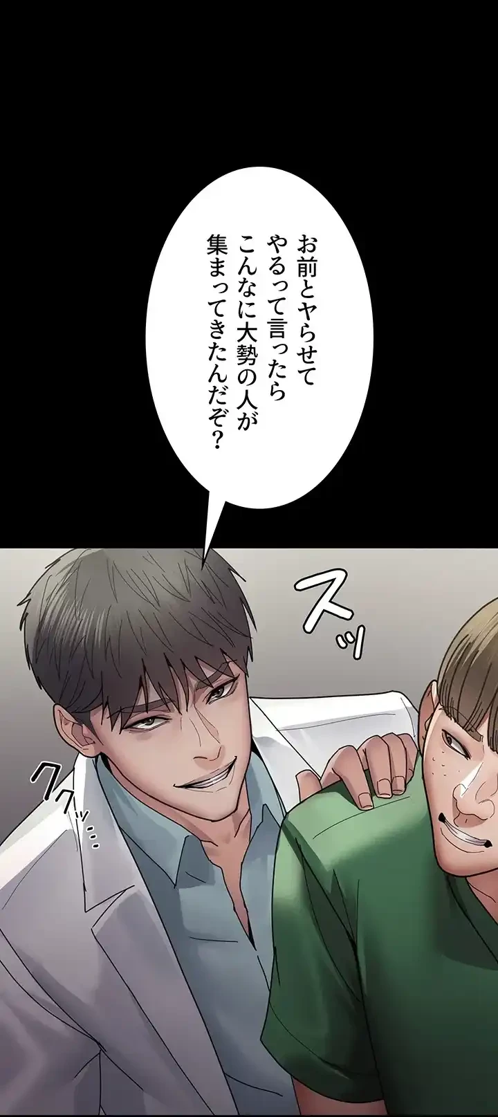 夜勤病棟 -失墜する看護師たち- 第53話 - 1