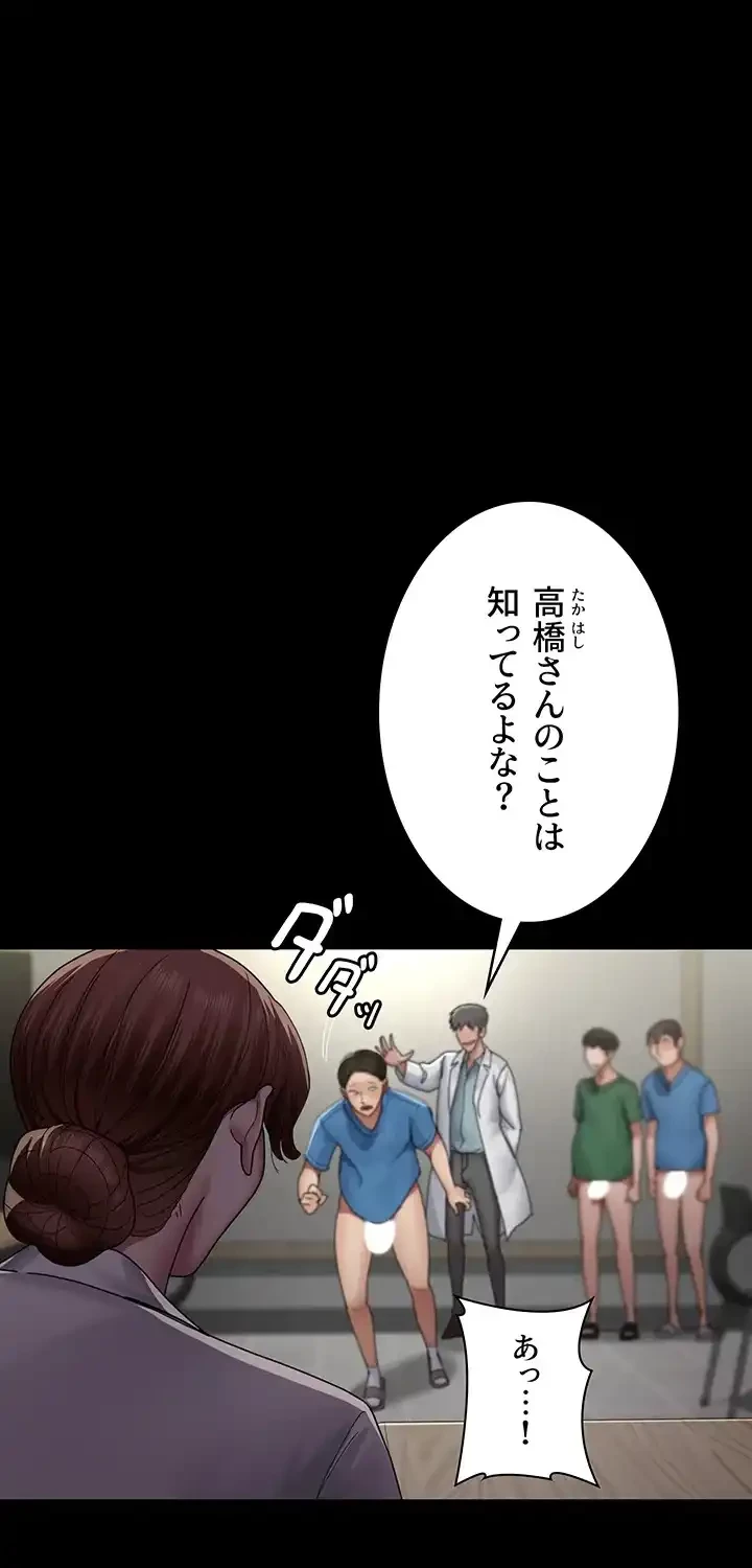 夜勤病棟 -失墜する看護師たち- 第53話 - 2