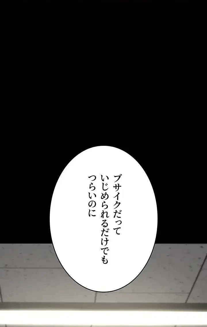 夜勤病棟 -失墜する看護師たち- 第53話 - 5