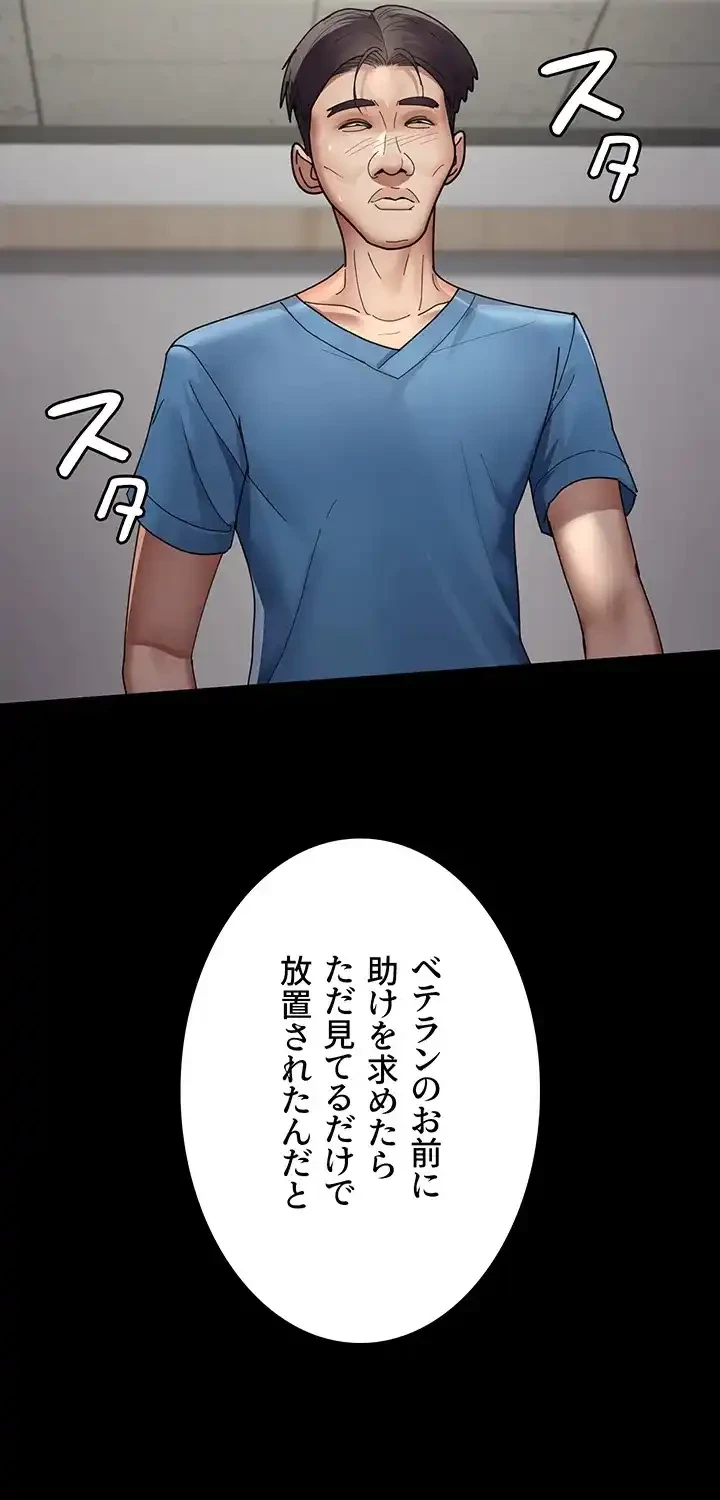 夜勤病棟 -失墜する看護師たち- 第53話 - 6