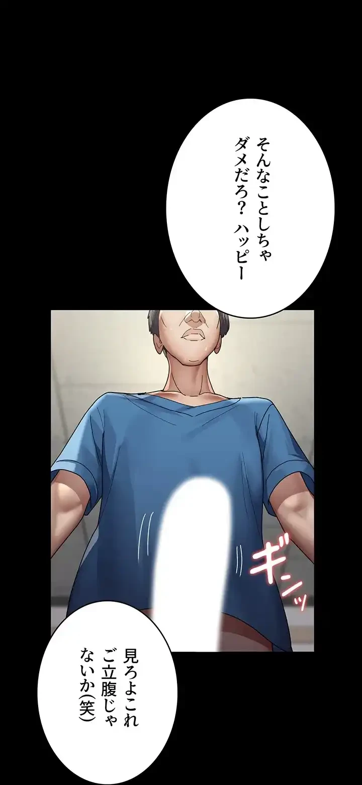 夜勤病棟 -失墜する看護師たち- 第53話 - 7