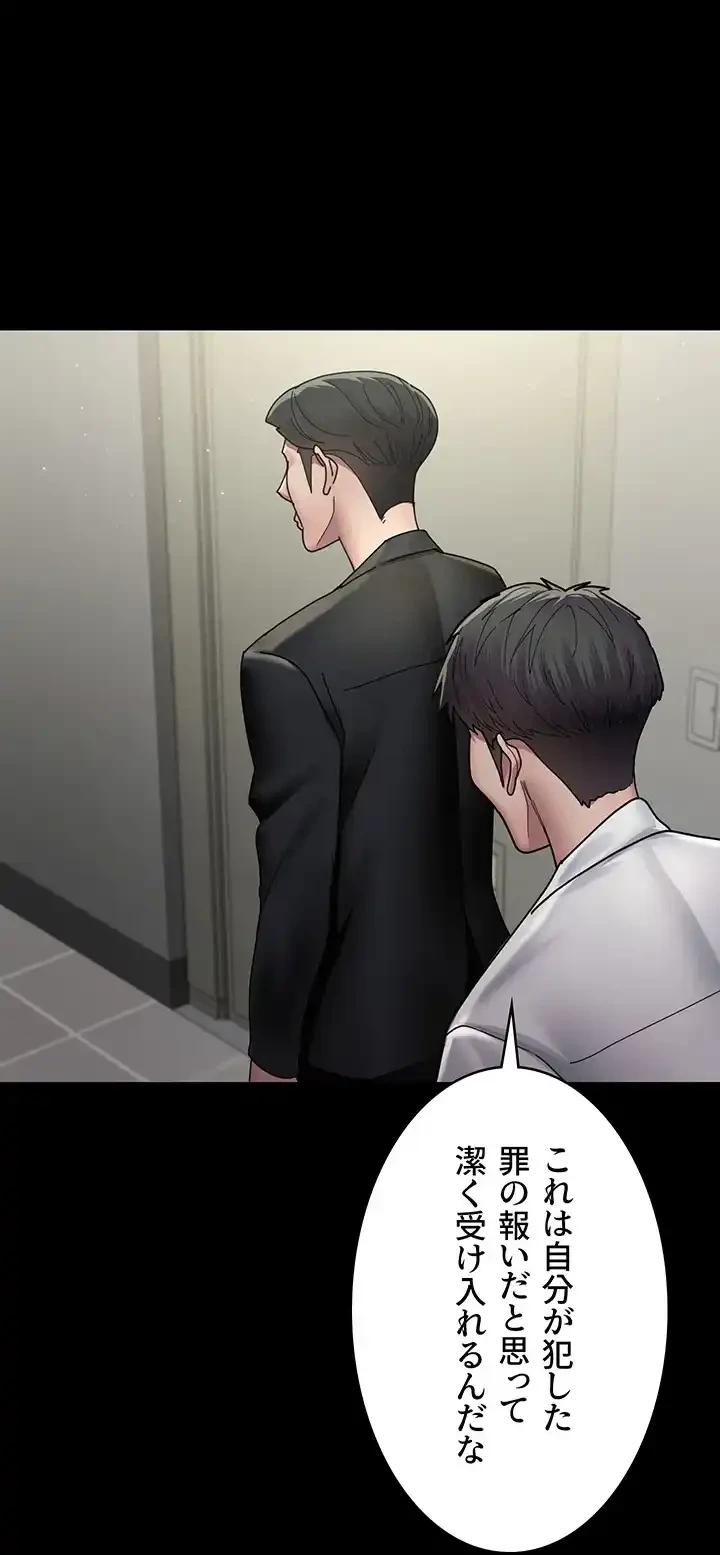 夜勤病棟 -失墜する看護師たち- 第53話 - 9