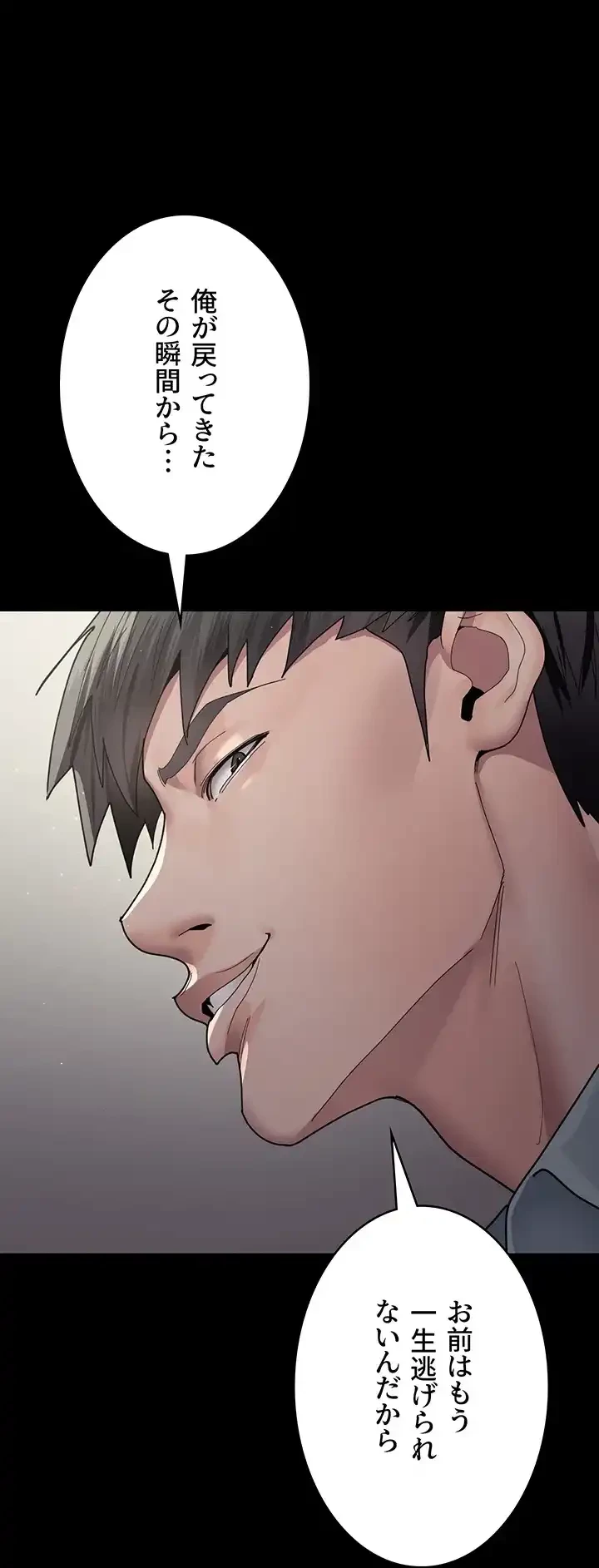 夜勤病棟 -失墜する看護師たち- 第53話 - 10