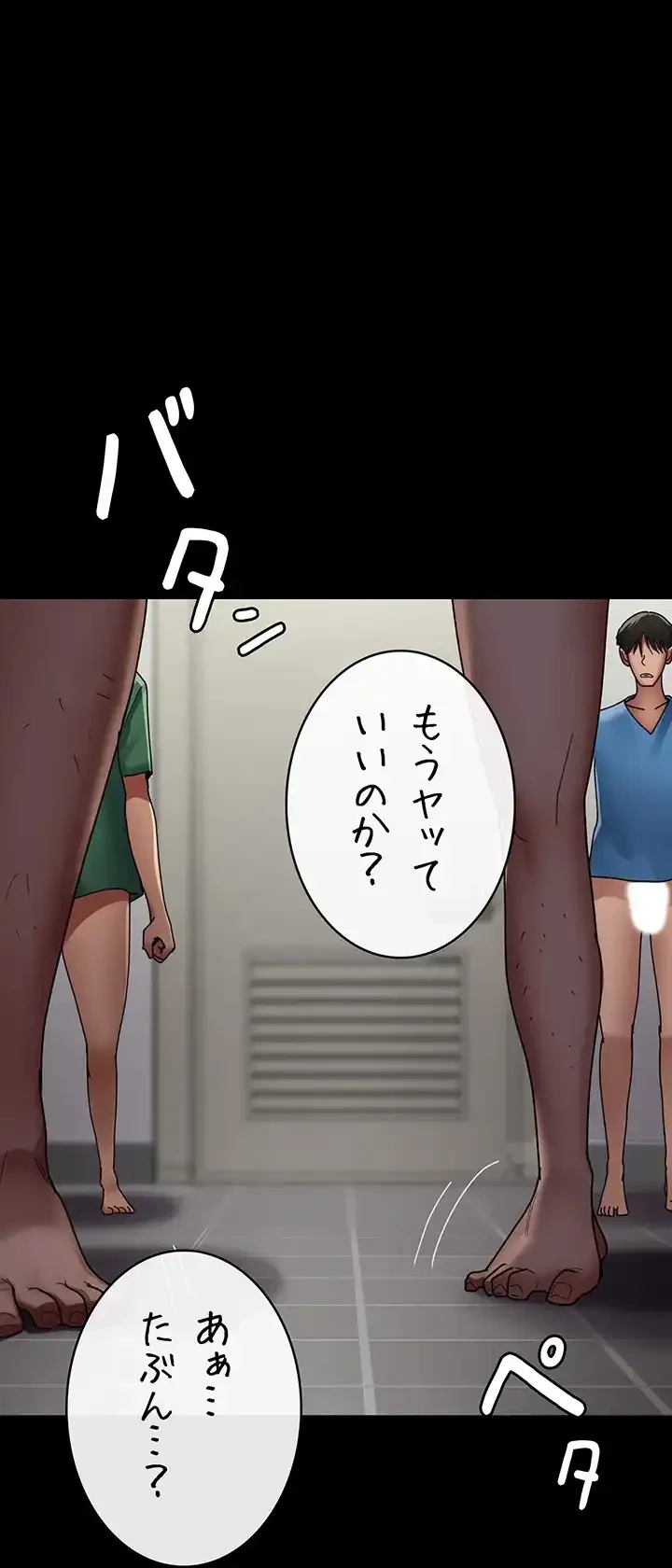 夜勤病棟 -失墜する看護師たち- 第53話 - 11