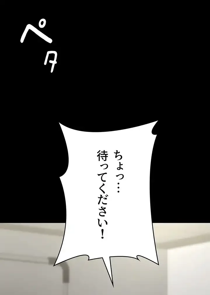 夜勤病棟 -失墜する看護師たち- 第53話 - 12