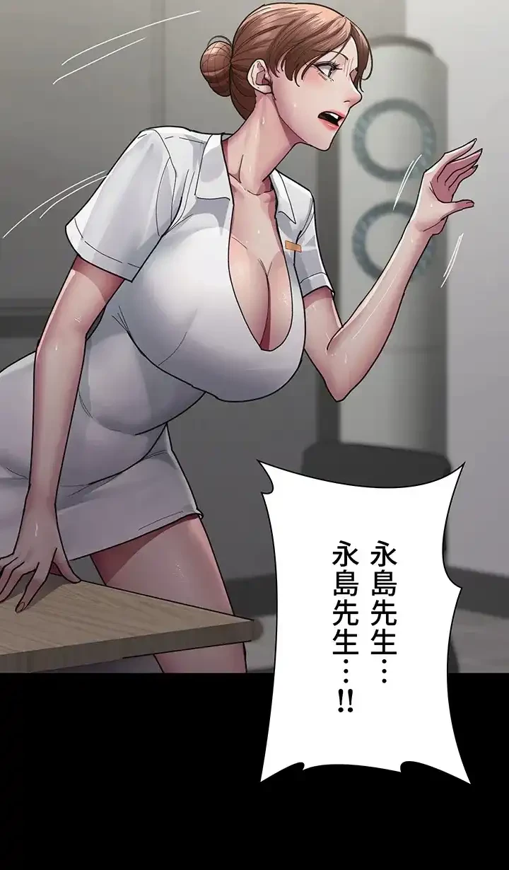 夜勤病棟 -失墜する看護師たち- 第53話 - 13