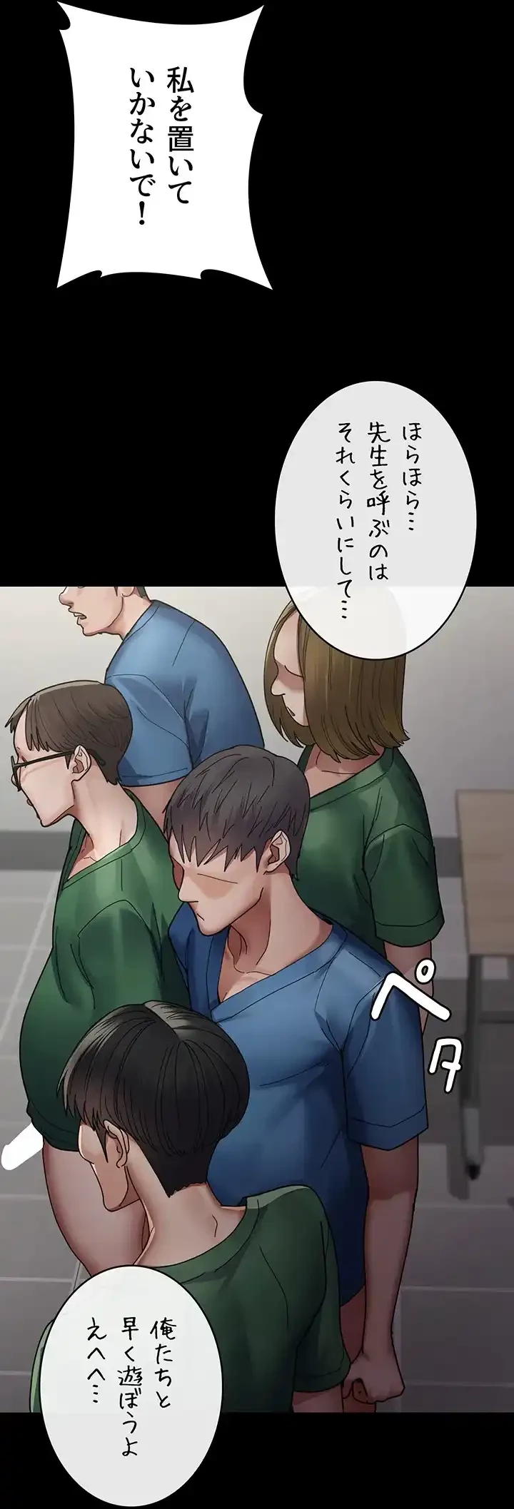 夜勤病棟 -失墜する看護師たち- 第53話 - 14