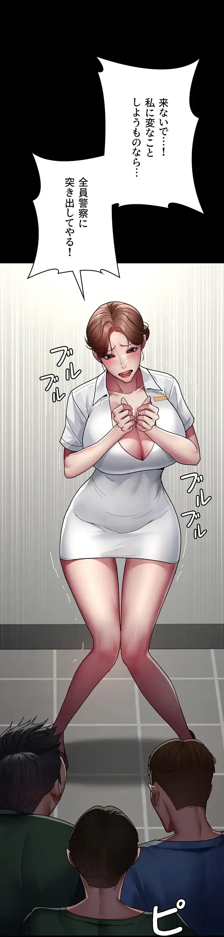 夜勤病棟 -失墜する看護師たち- 第53話 - 16