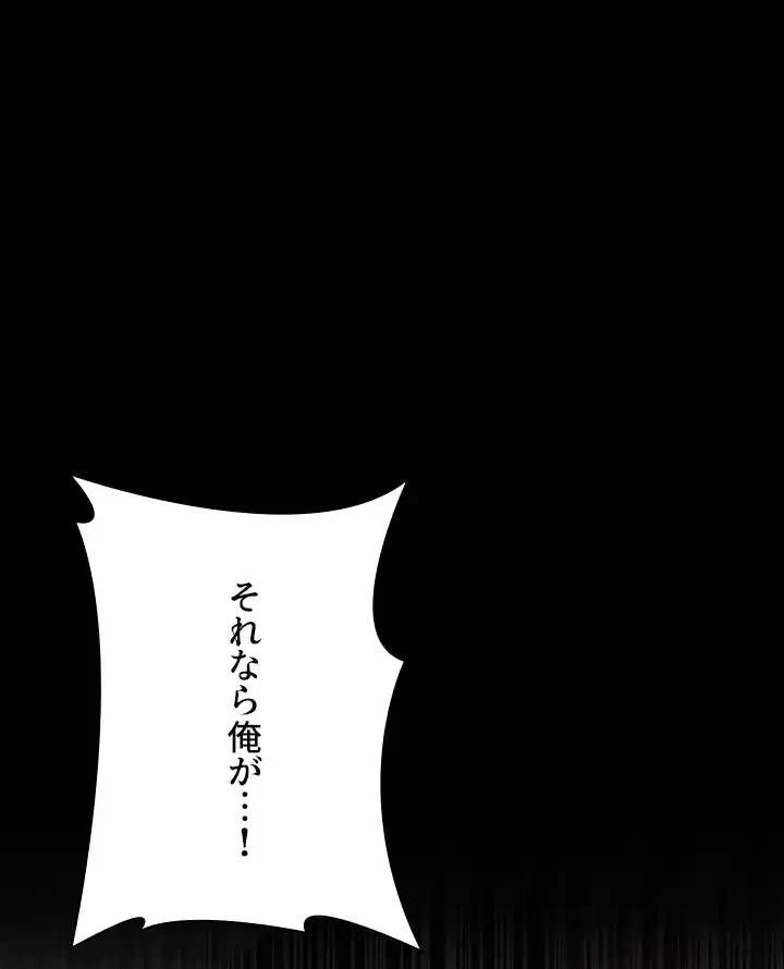 夜勤病棟 -失墜する看護師たち- 第53話 - 20