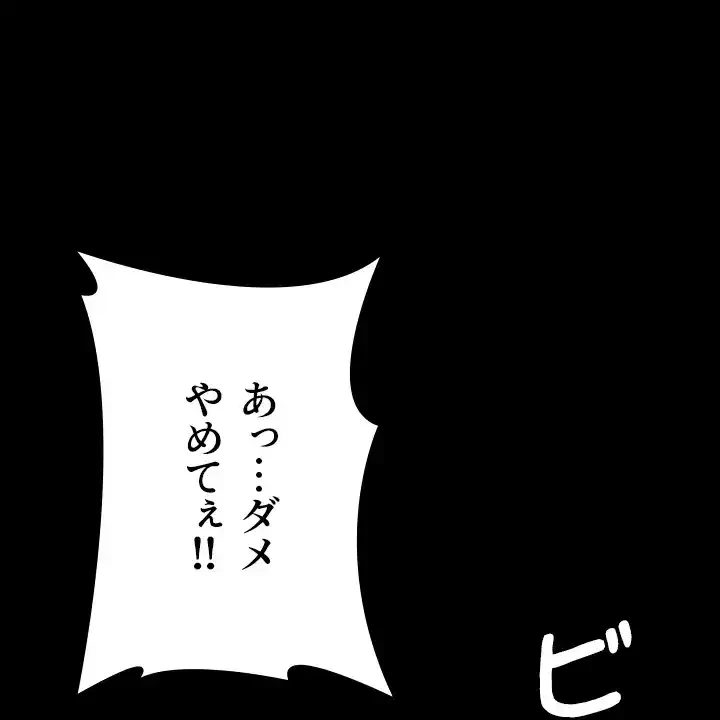 夜勤病棟 -失墜する看護師たち- 第53話 - 23