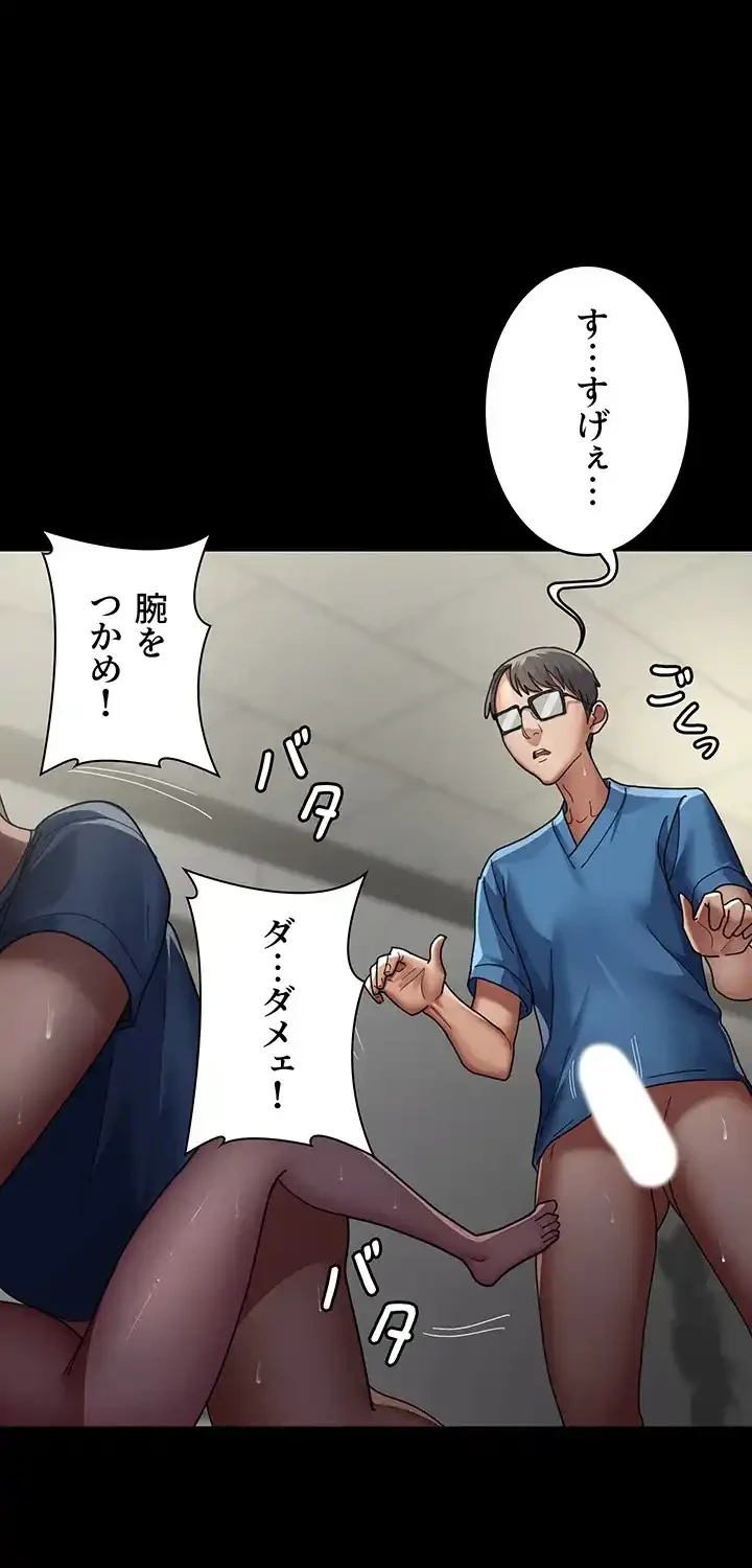 夜勤病棟 -失墜する看護師たち- 第53話 - 27