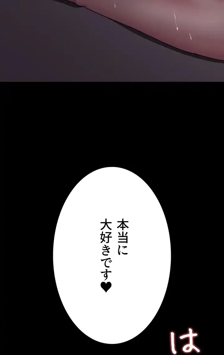 夜勤病棟 -失墜する看護師たち- 第53話 - 33