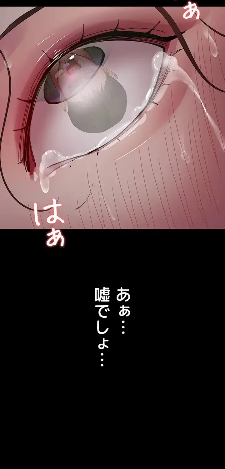 夜勤病棟 -失墜する看護師たち- 第53話 - 34