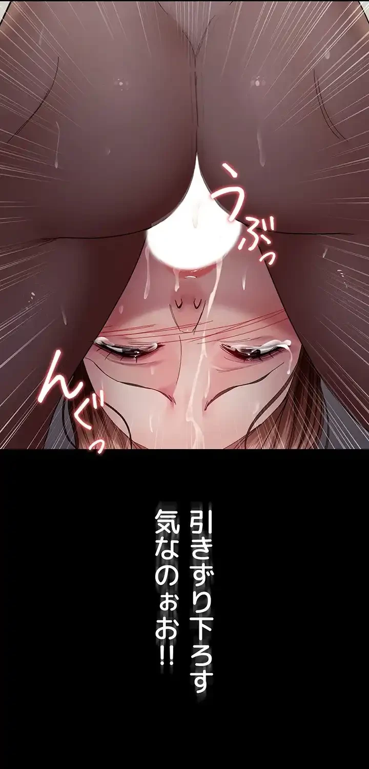 夜勤病棟 -失墜する看護師たち- 第53話 - 40