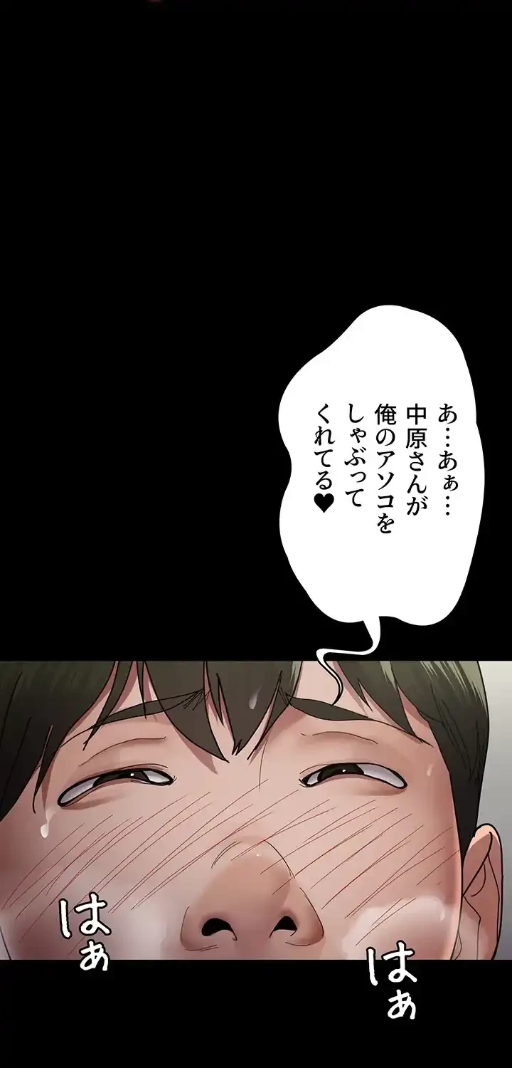 夜勤病棟 -失墜する看護師たち- 第53話 - 43