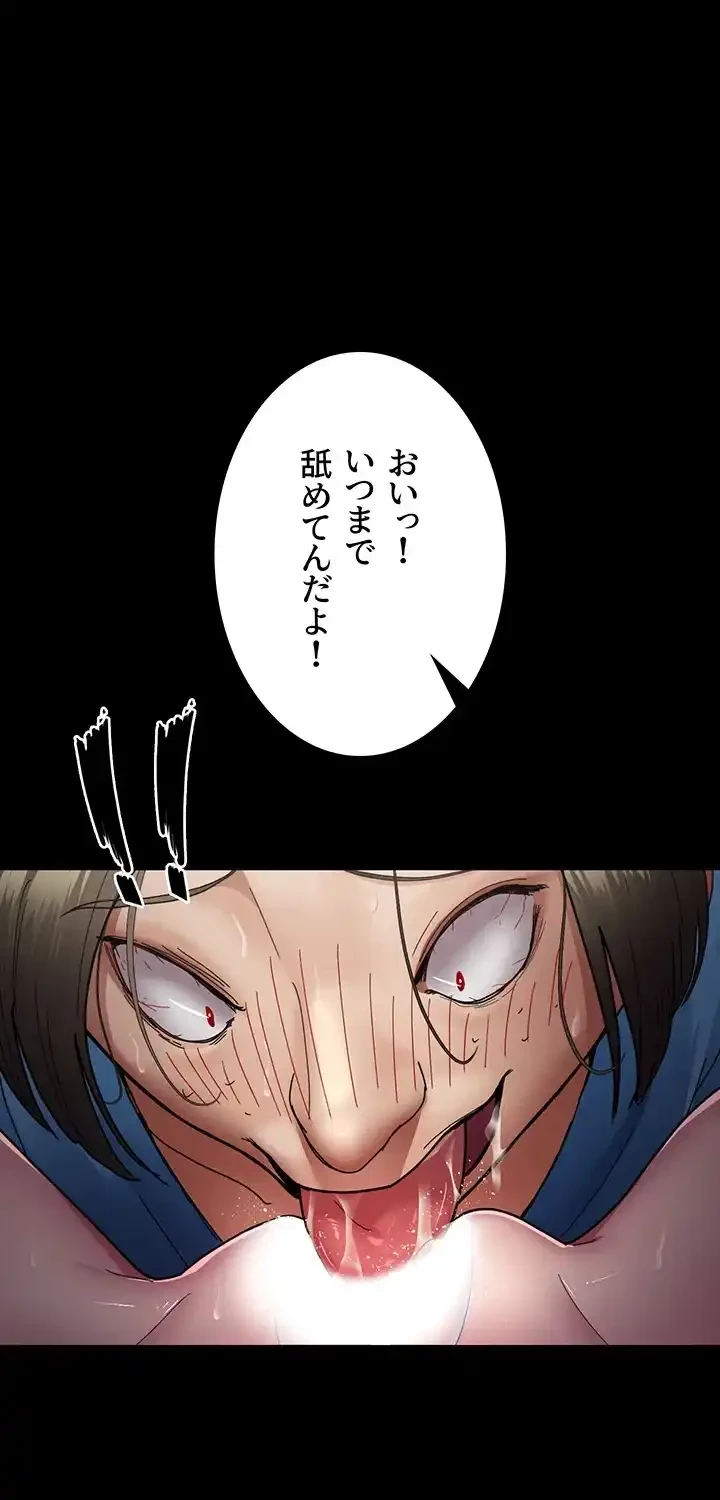 夜勤病棟 -失墜する看護師たち- 第53話 - 46