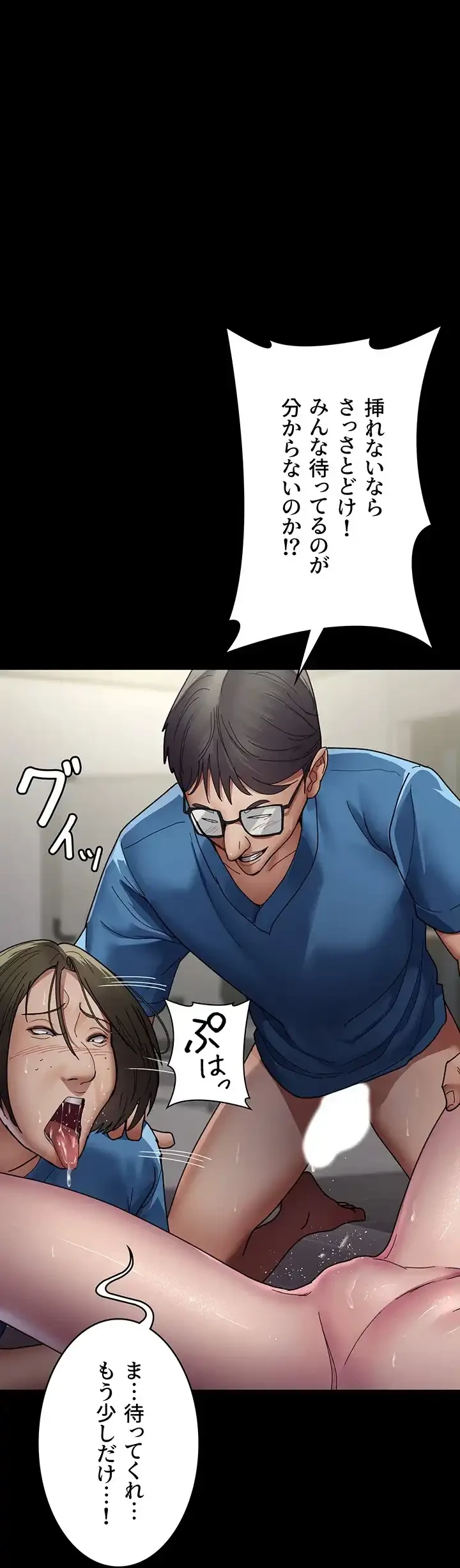 夜勤病棟 -失墜する看護師たち- 第53話 - 47