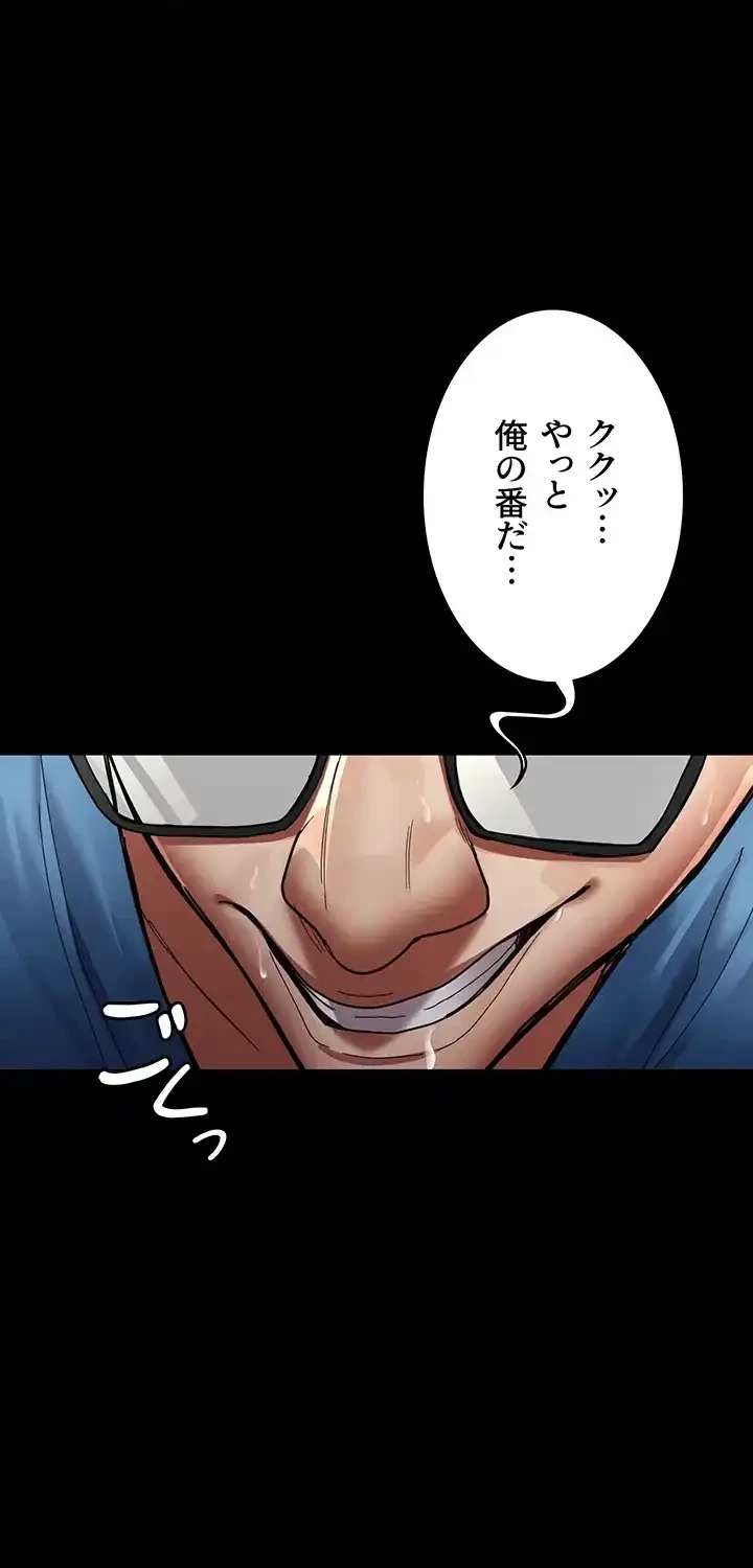 夜勤病棟 -失墜する看護師たち- 第53話 - 48