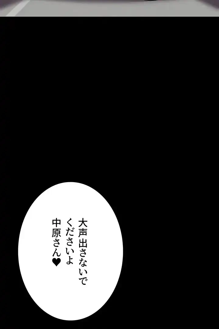 夜勤病棟 -失墜する看護師たち- 第53話 - 50