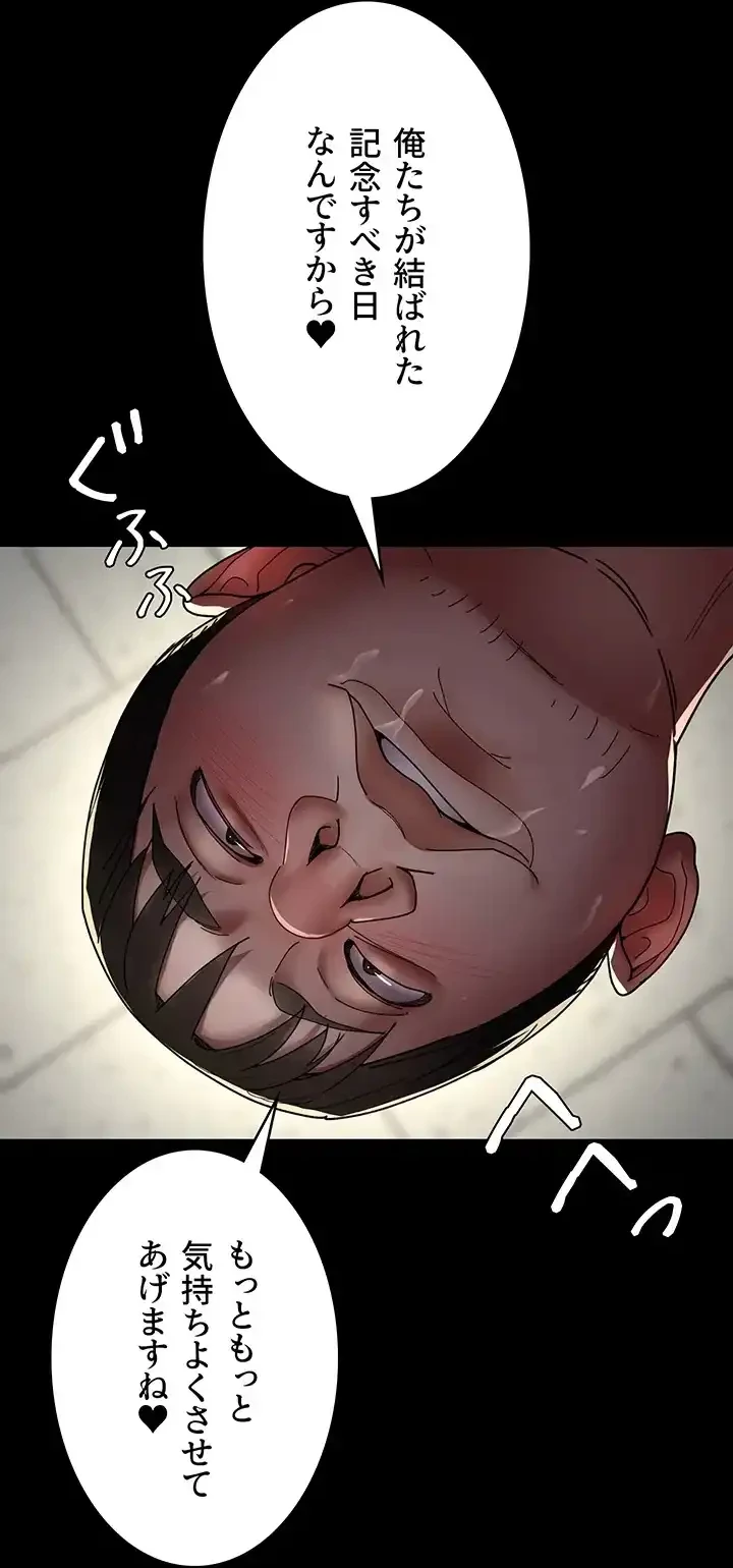 夜勤病棟 -失墜する看護師たち- 第53話 - 52