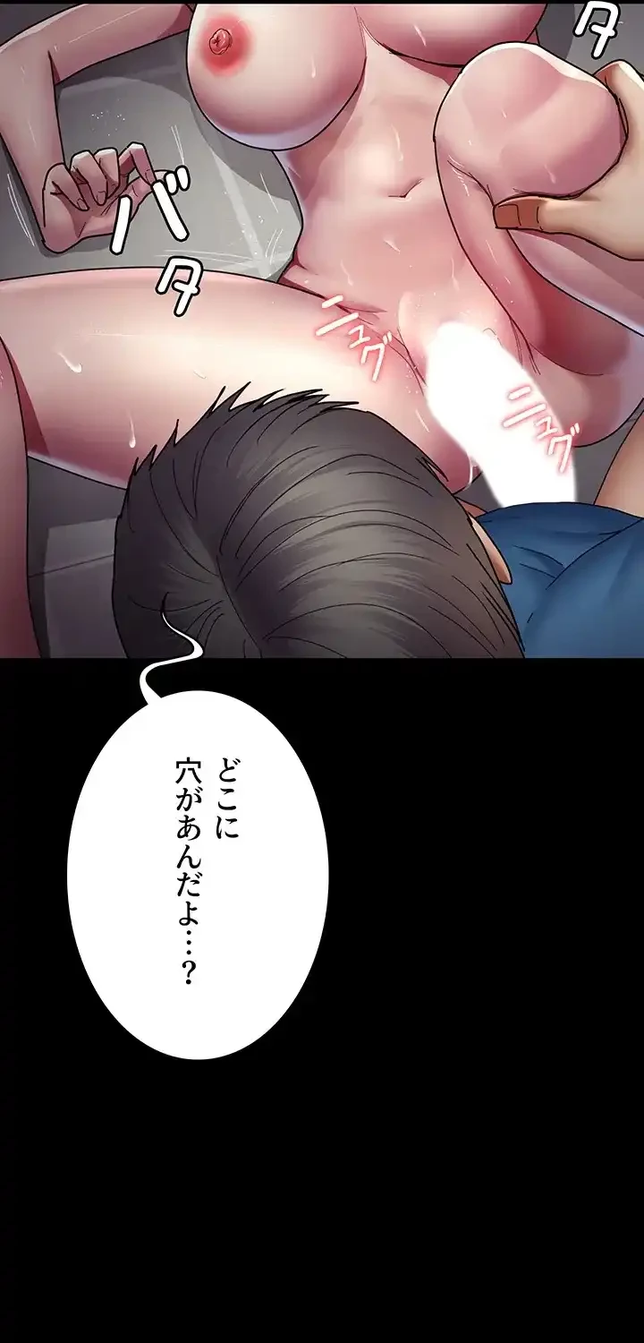 夜勤病棟 -失墜する看護師たち- 第53話 - 55