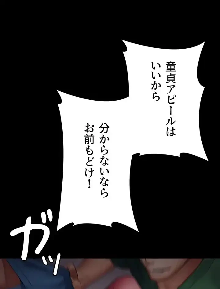 夜勤病棟 -失墜する看護師たち- 第53話 - 56