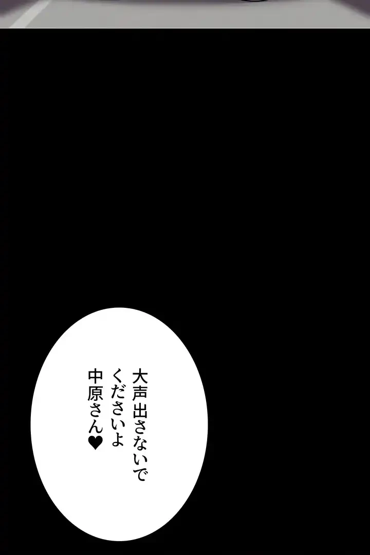 夜勤病棟 -失墜する看護師たち- 第54話 - 2