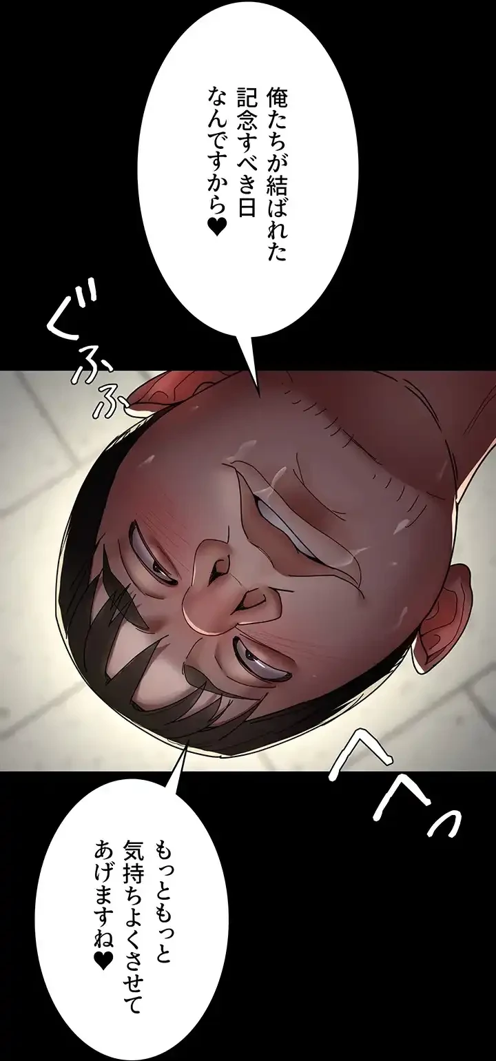 夜勤病棟 -失墜する看護師たち- 第54話 - 4