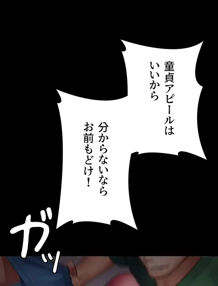 夜勤病棟 -失墜する看護師たち- 第54話 - 8