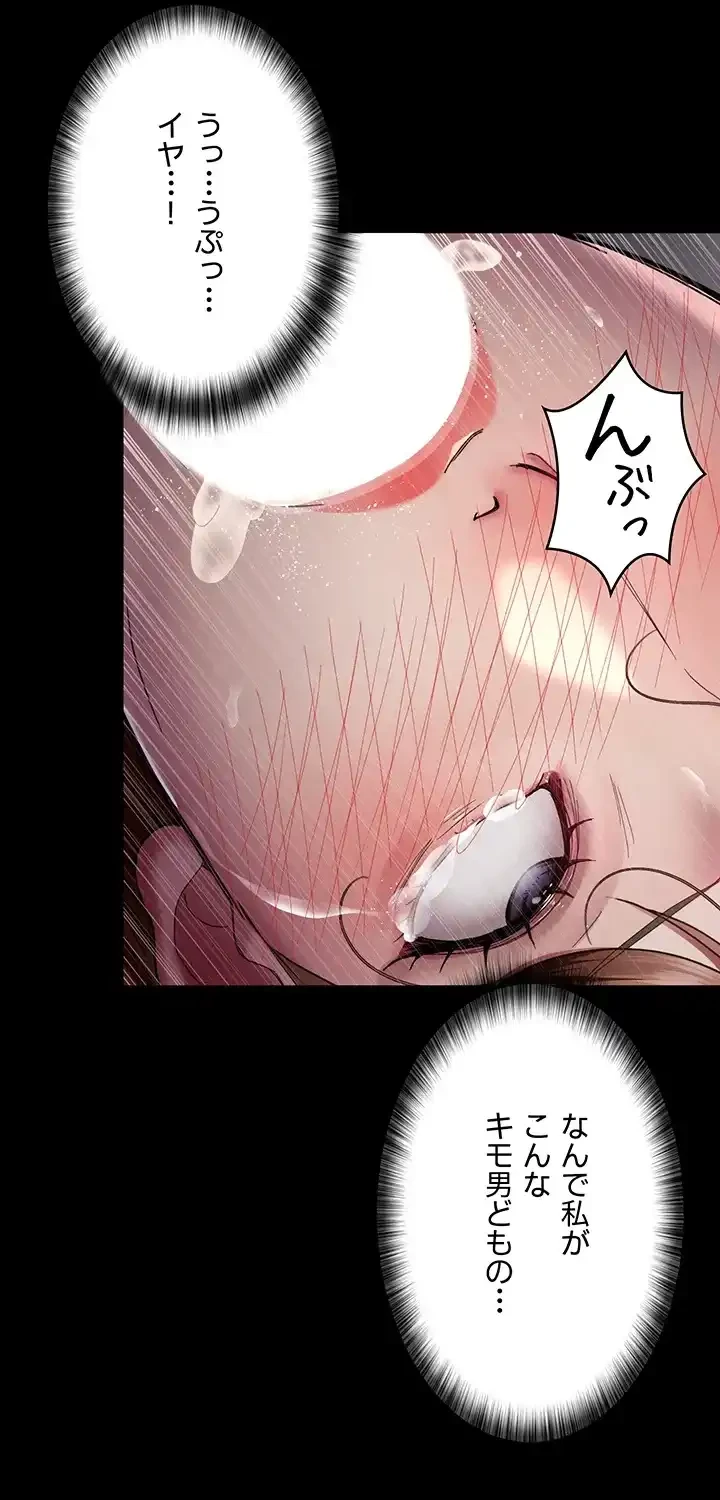 夜勤病棟 -失墜する看護師たち- 第54話 - 16