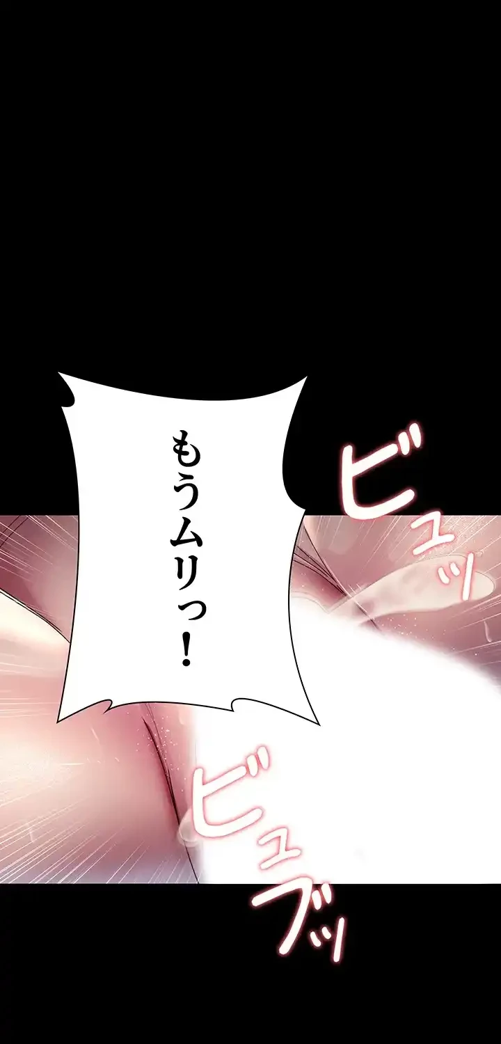 夜勤病棟 -失墜する看護師たち- 第54話 - 22