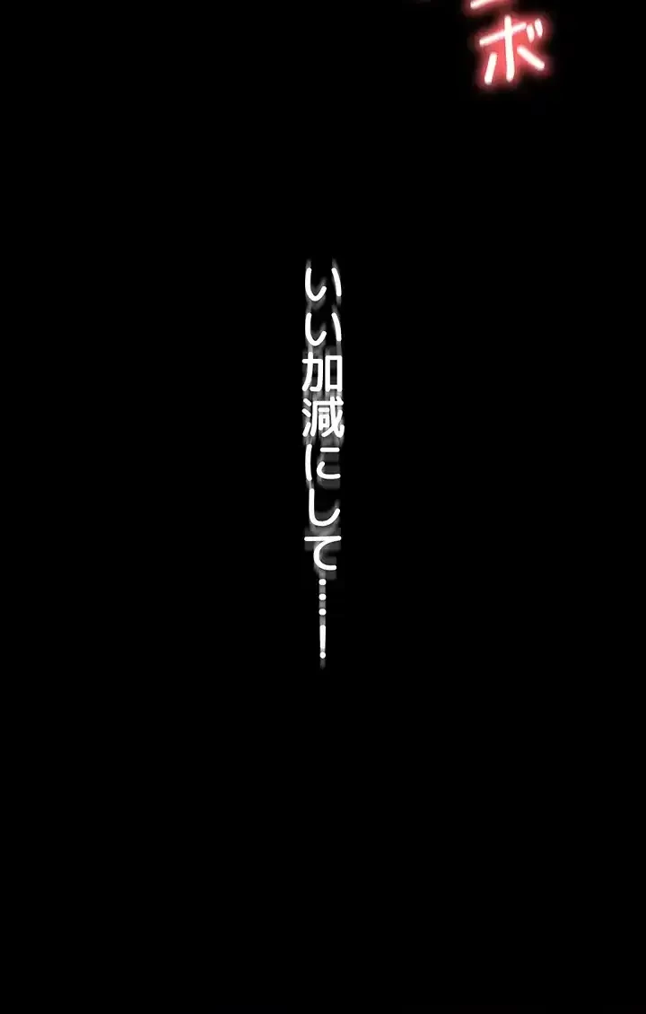 夜勤病棟 -失墜する看護師たち- 第54話 - 30