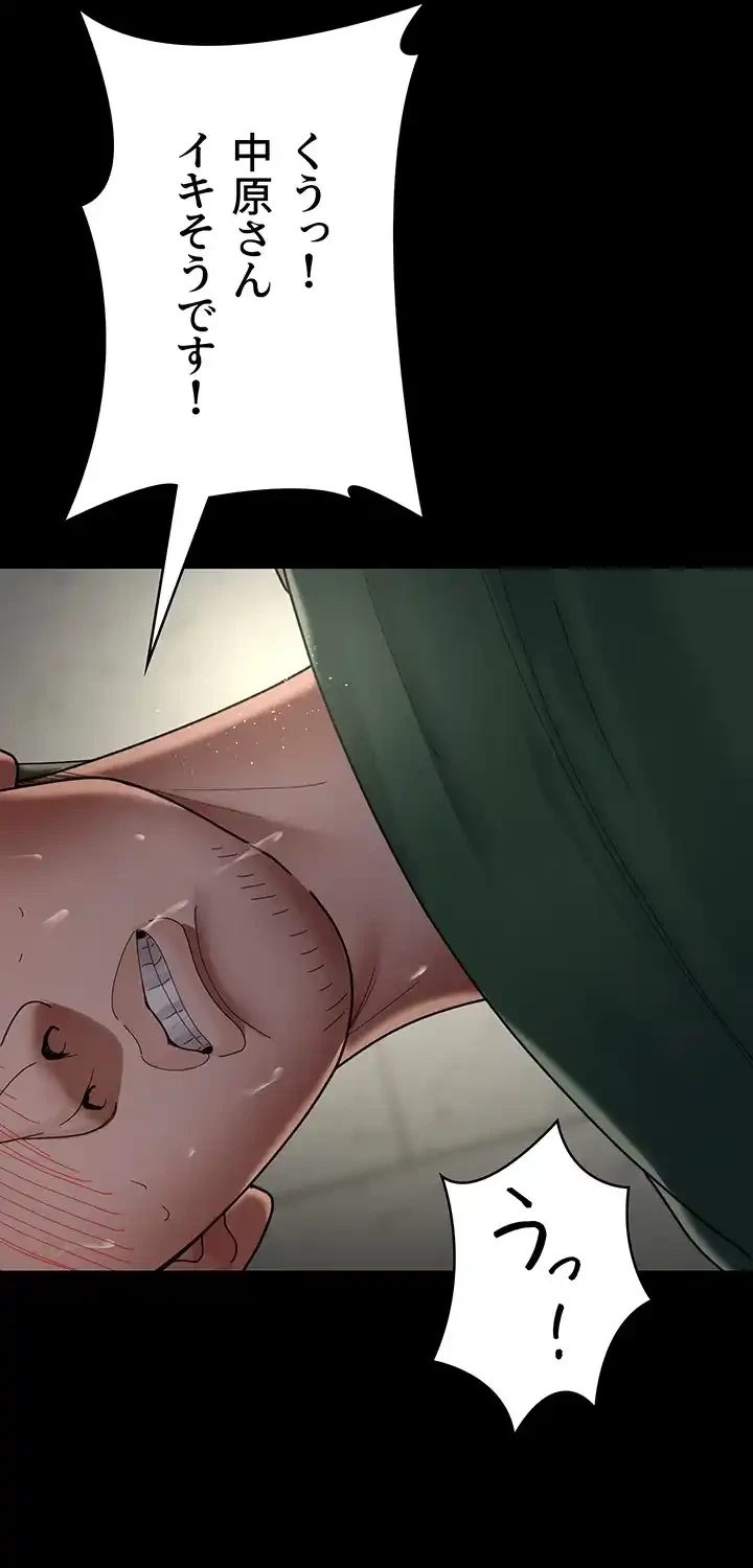 夜勤病棟 -失墜する看護師たち- 第54話 - 32