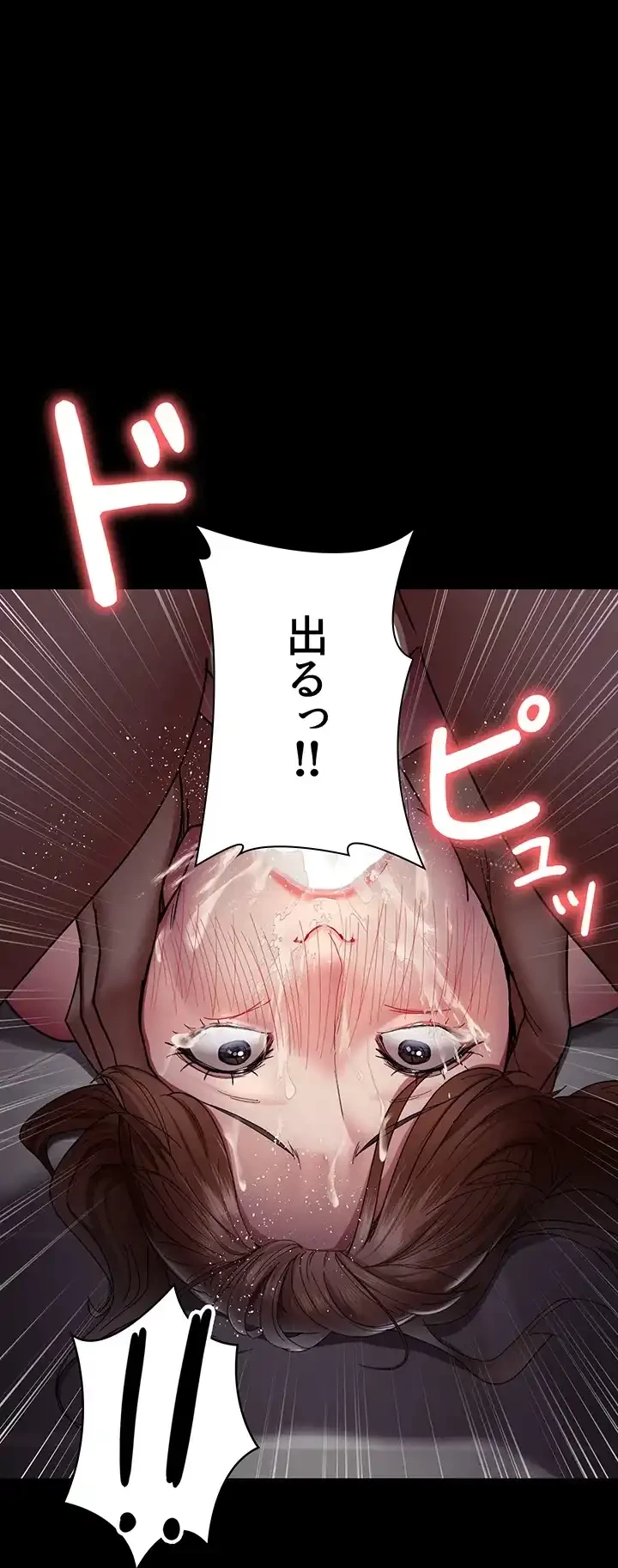 夜勤病棟 -失墜する看護師たち- 第54話 - 33