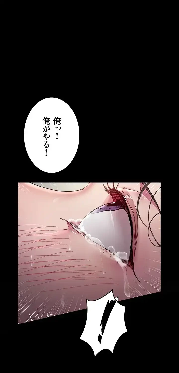 夜勤病棟 -失墜する看護師たち- 第54話 - 40