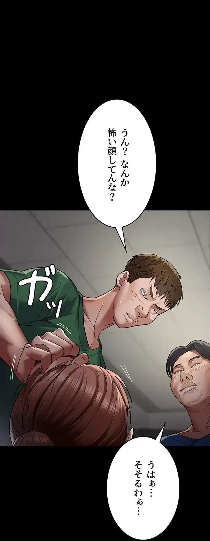 夜勤病棟 -失墜する看護師たち- 第54話 - 50