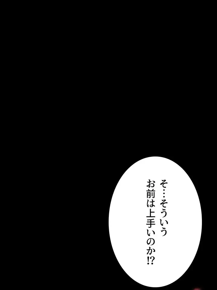 夜勤病棟 -失墜する看護師たち- 第54話 - 53