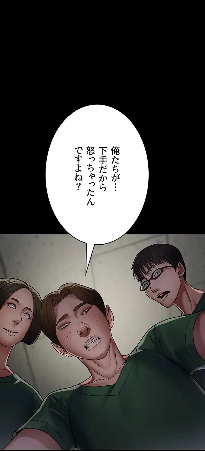 夜勤病棟 -失墜する看護師たち- 第54話 - 61