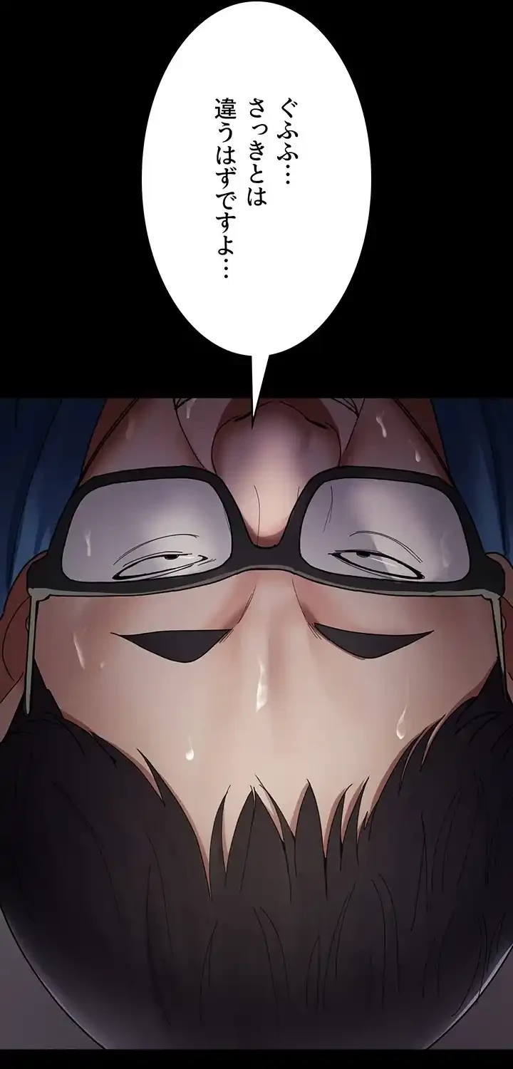 夜勤病棟 -失墜する看護師たち- 第54話 - 72