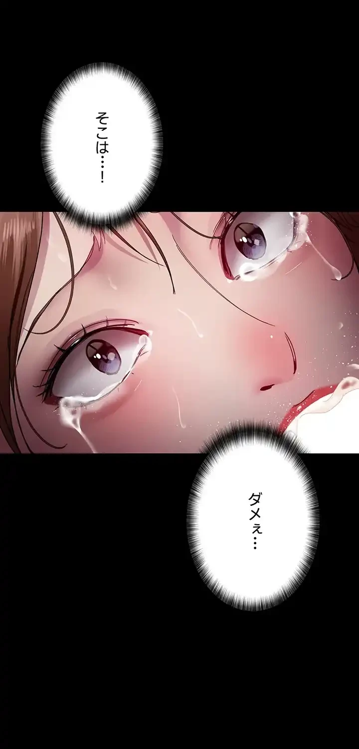 夜勤病棟 -失墜する看護師たち- 第54話 - 75