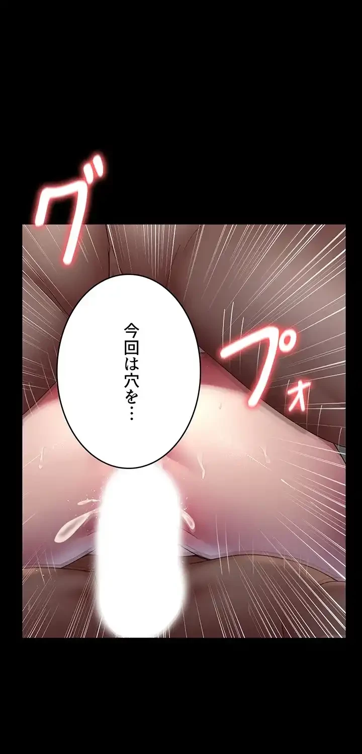 夜勤病棟 -失墜する看護師たち- 第54話 - 76