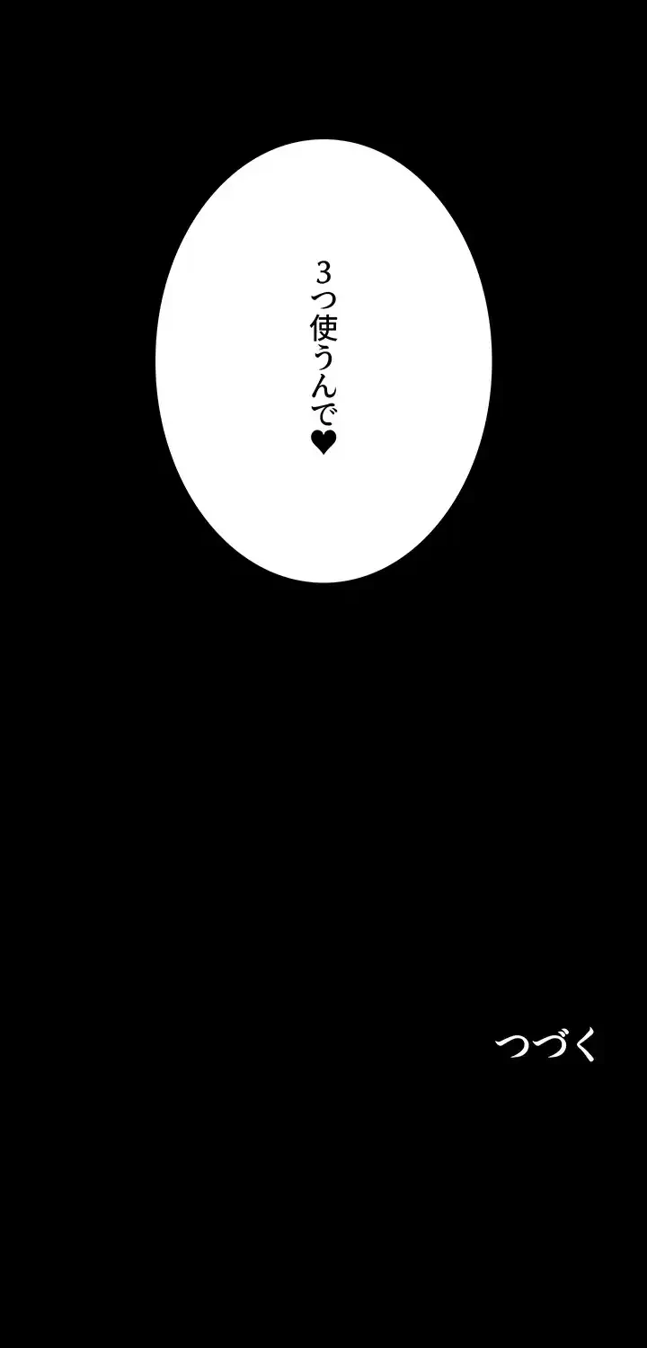 夜勤病棟 -失墜する看護師たち- 第54話 - 78