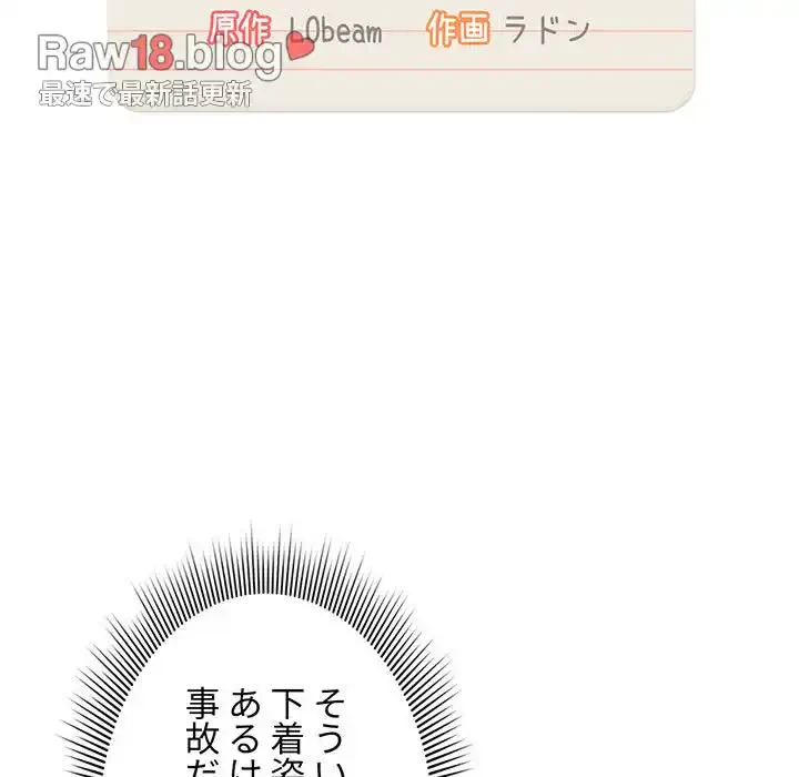 このご時世に家庭教師 第12話 - 13