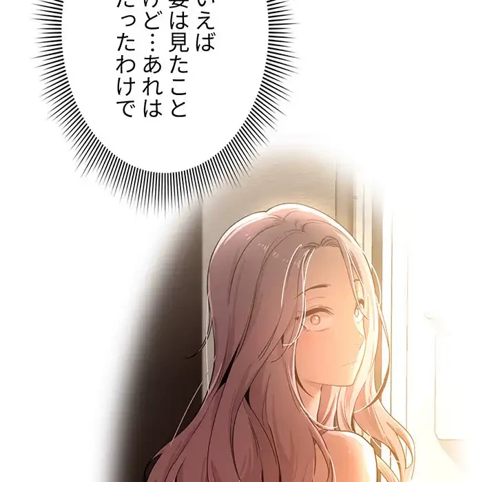 このご時世に家庭教師 第12話 - 14