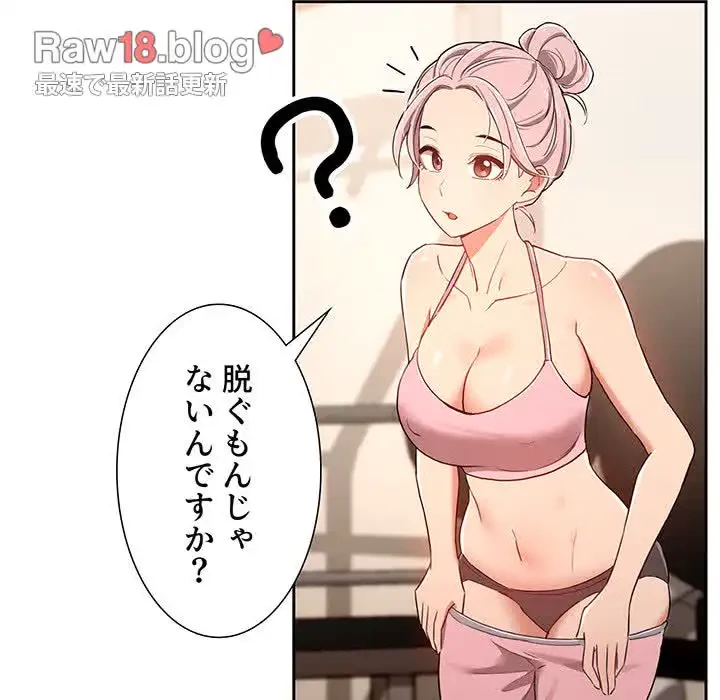 このご時世に家庭教師 第12話 - 20